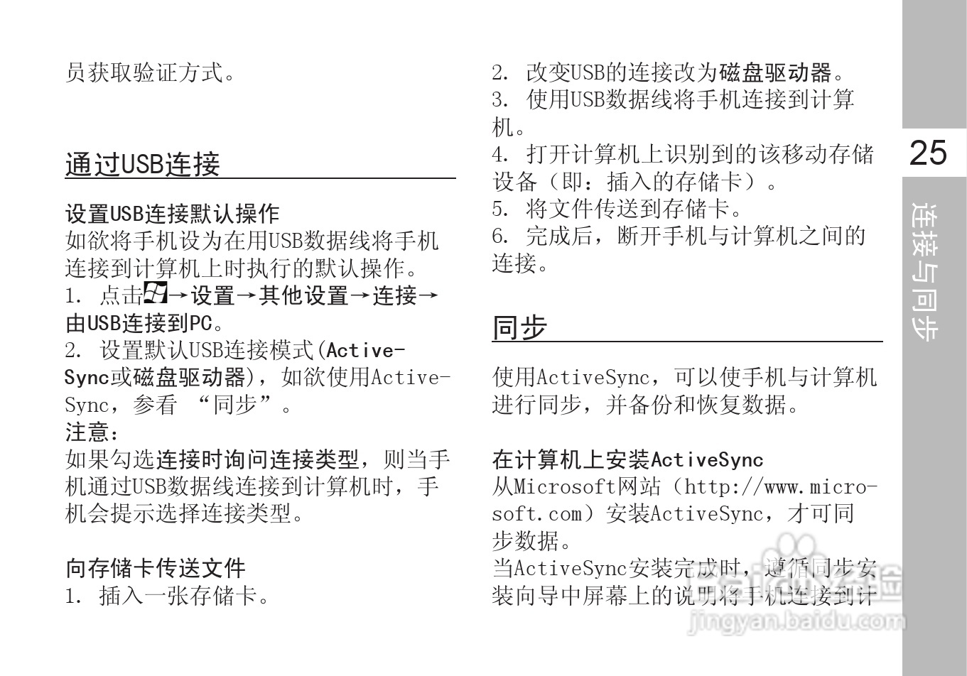 多普达T5399手机使用说明书:[4]