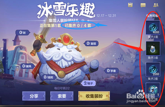 英雄联盟手游冰雪乐趣活动怎么玩