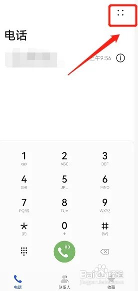 如何设置华为骚扰电话拦截