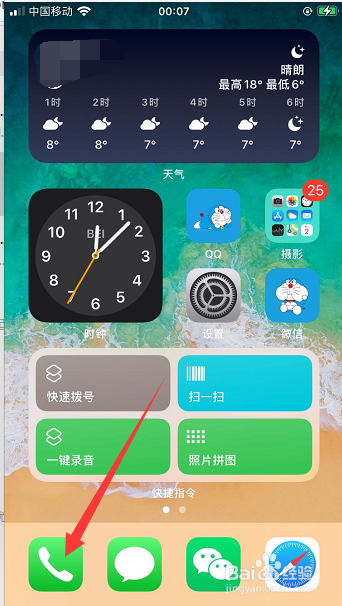 iphone如何设置来电秀