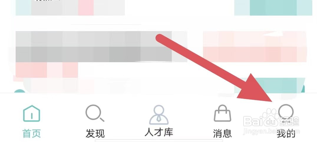 八赚兼职如何查看微信号