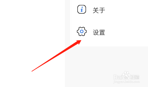 AI写作管家APP如何注销账号