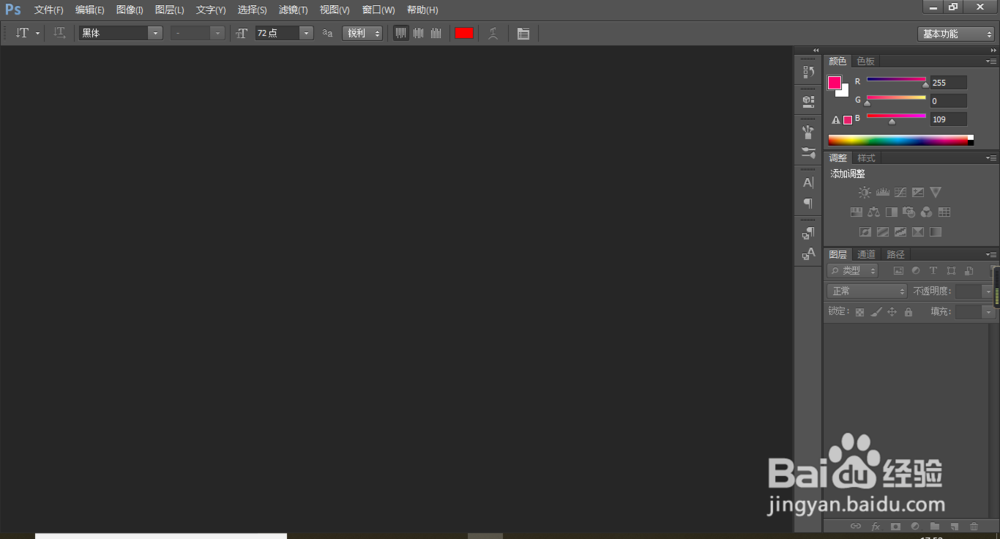 PS工具栏不见了怎么办