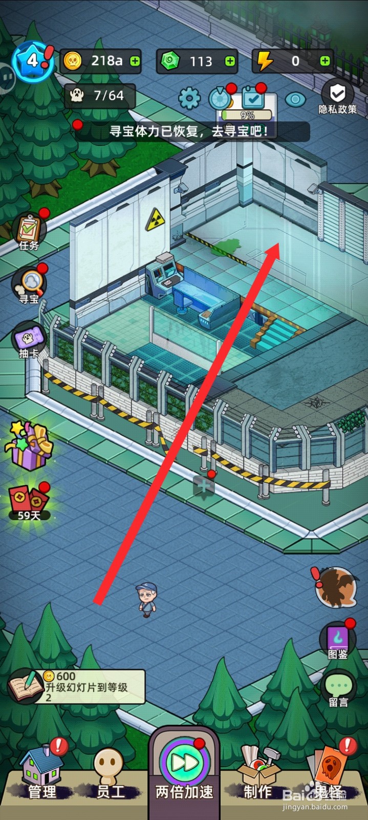 猛鬼打工日记如何解锁生化馆的激光墙