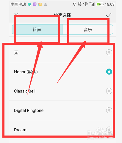 华为手机中怎么更改手机来电铃声设置