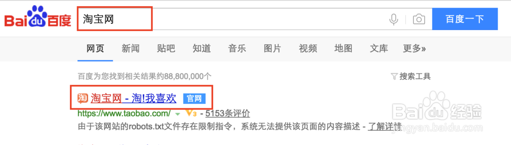 如何查看自己淘宝帐号的6个月前好评个数