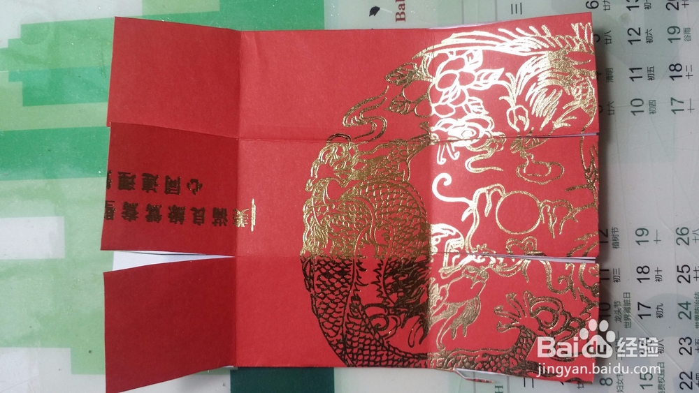 如何用红包袋做一只小猪？