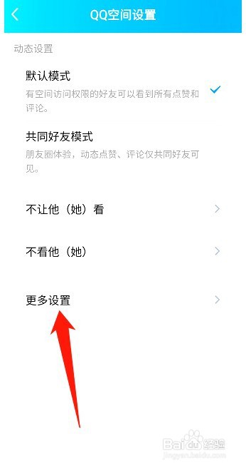QQ空间如何设置发说说智能配图功能