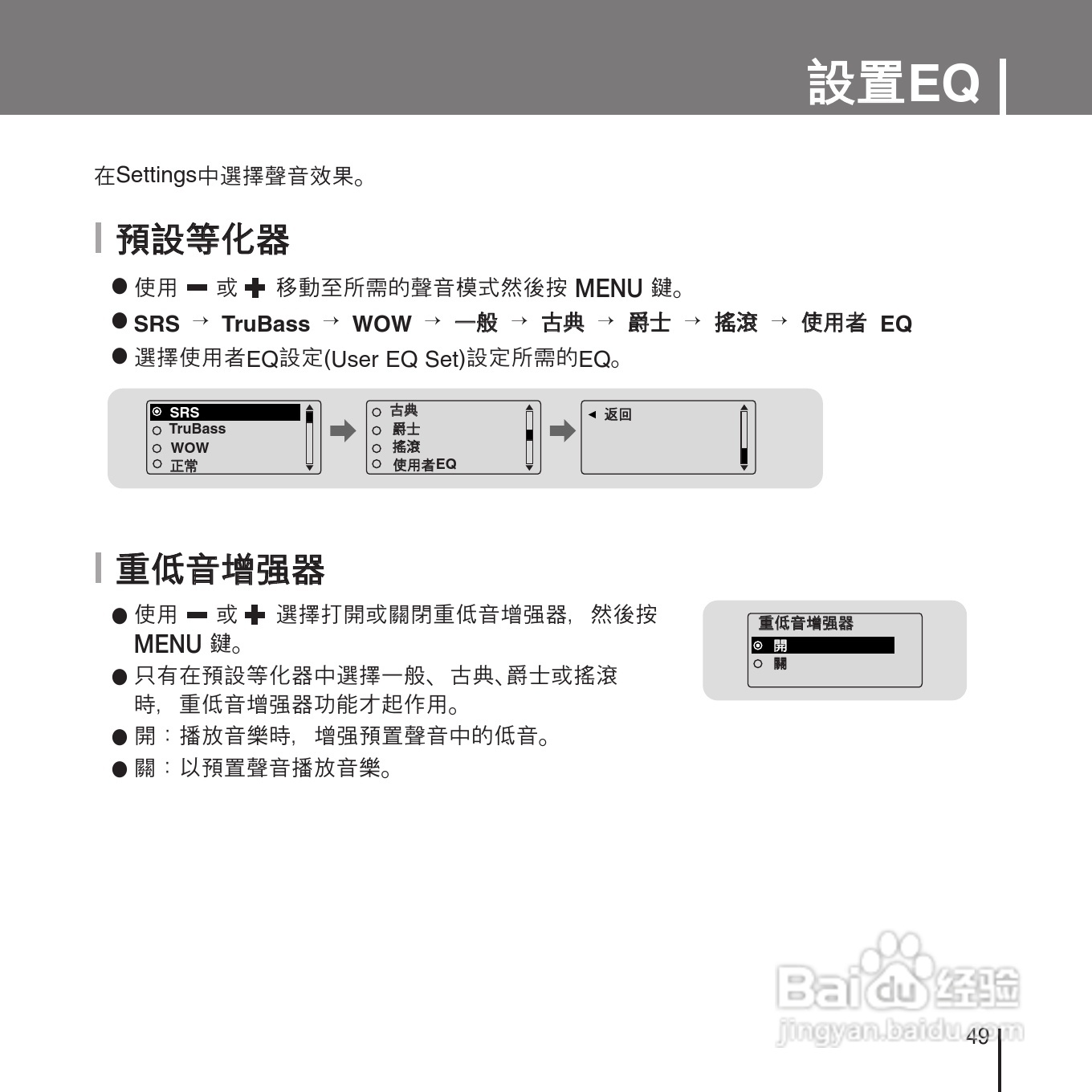 三星YP-U1ZW音频播放器使用说明书:[5]