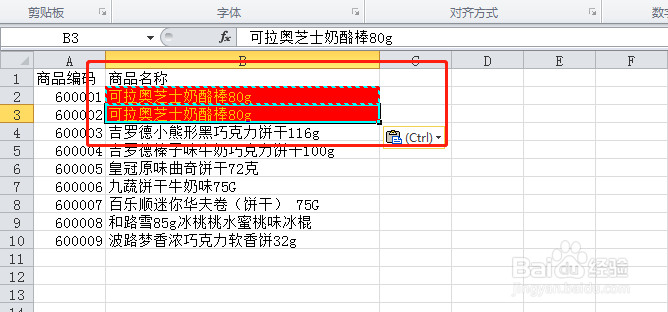 高手教你excel怎么设置提示输入重复值？