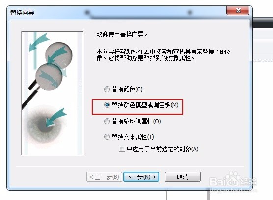 CDR）里把RGB模式成CMYK模式的快捷方式