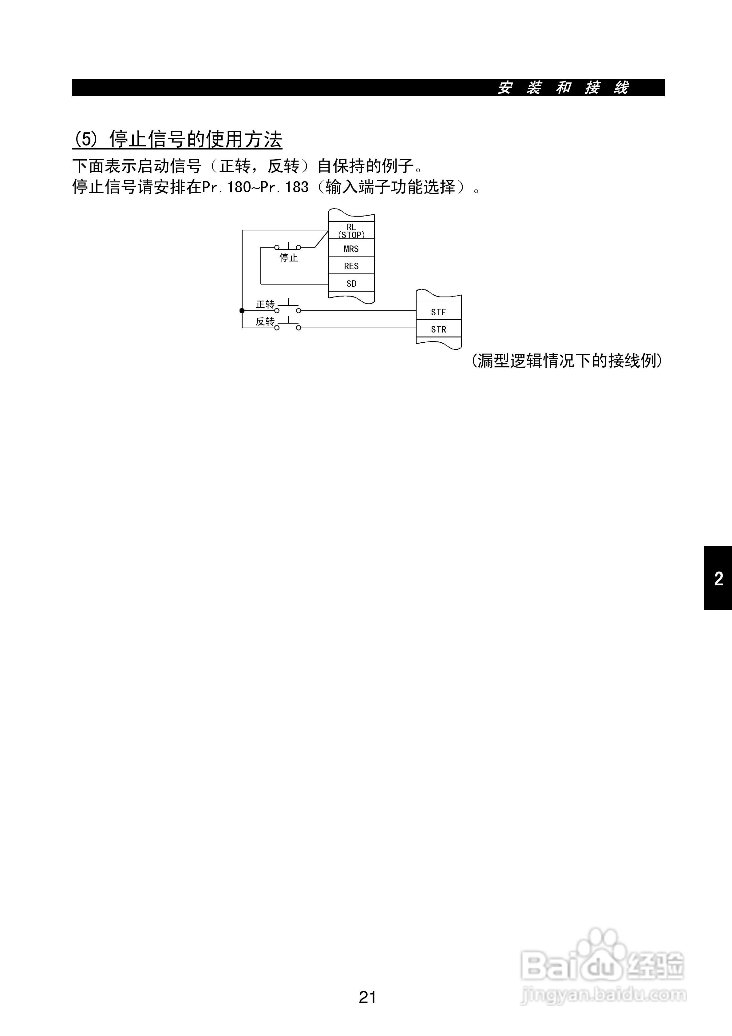 FR-E500系列变频调速器使用手册:[4]