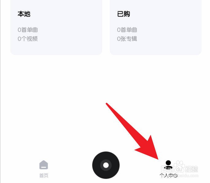 手机千千音乐设置定时关闭