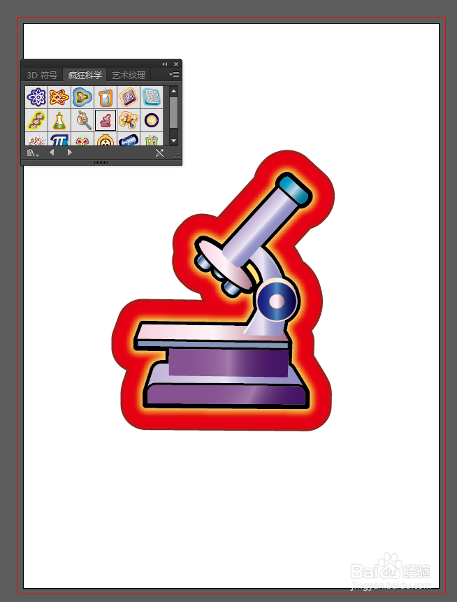 如何用Illustrator快速画出显微镜