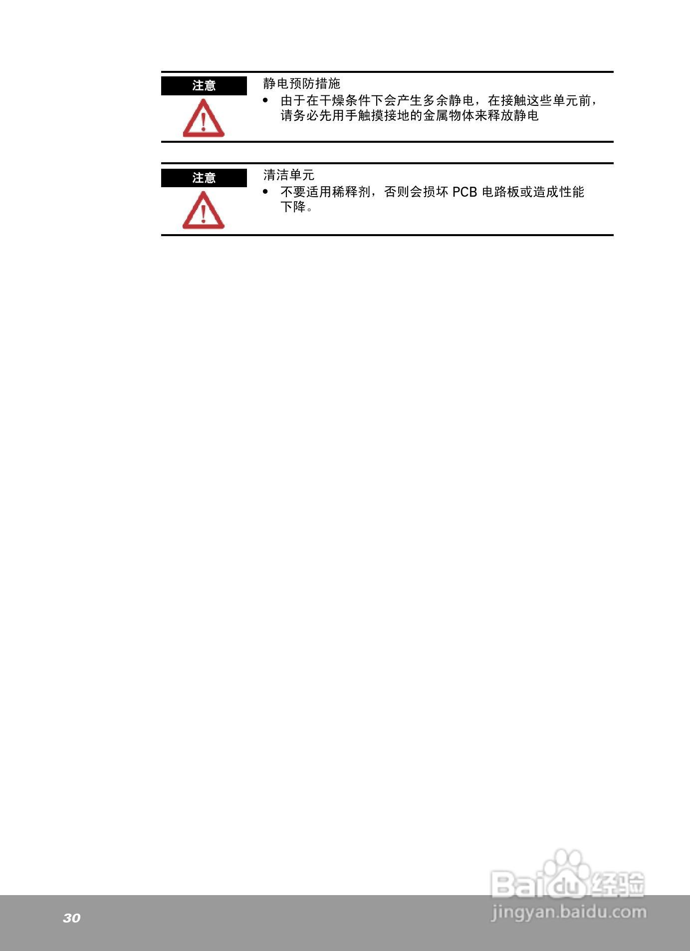 OEMax NX70高速计数模块安装手册:[3]