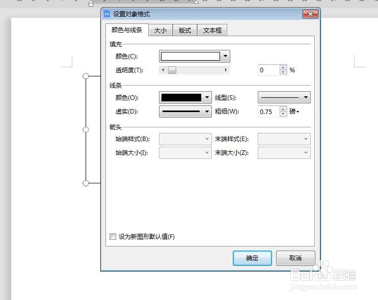 wps怎么隐藏文本框边框