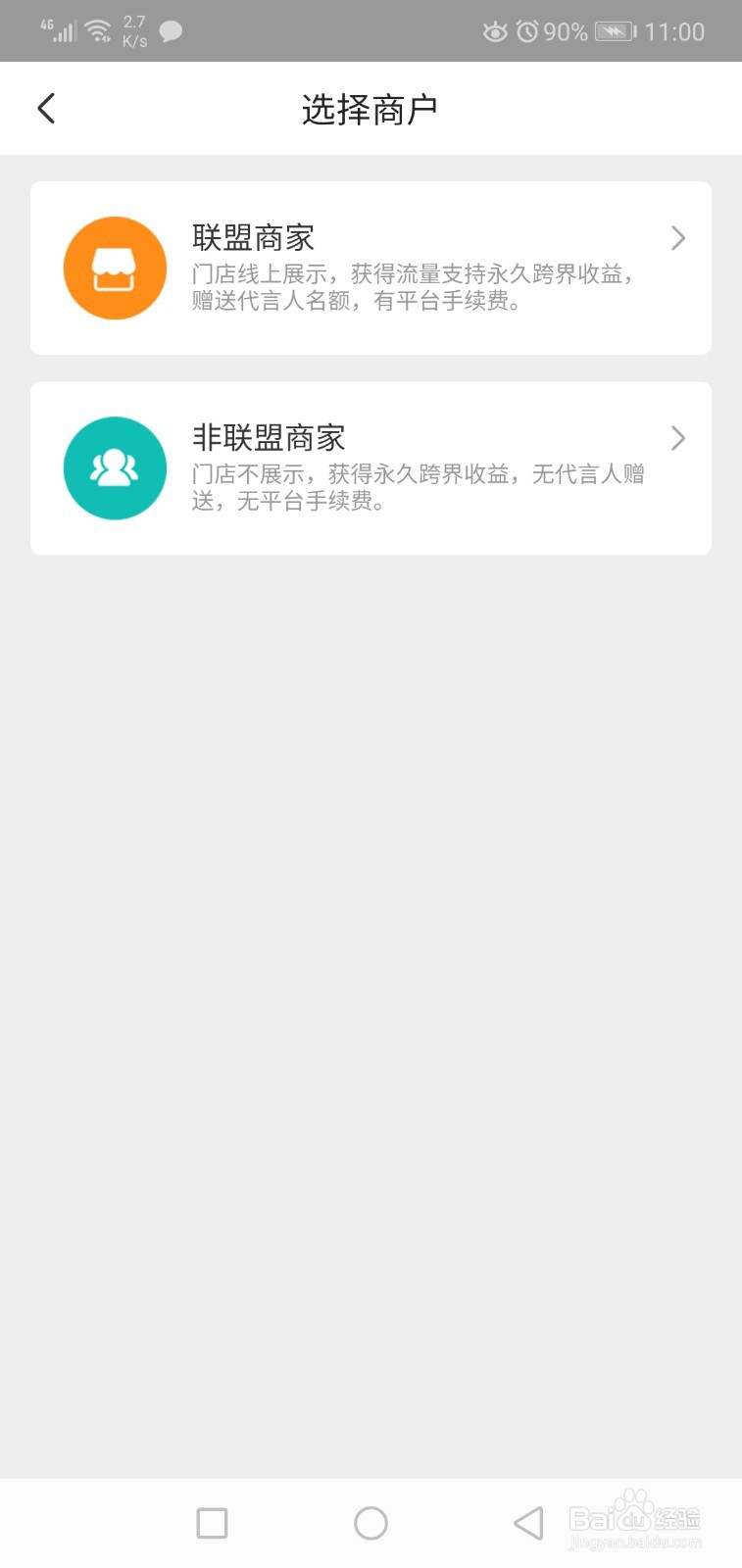 霆优商城入驻流程