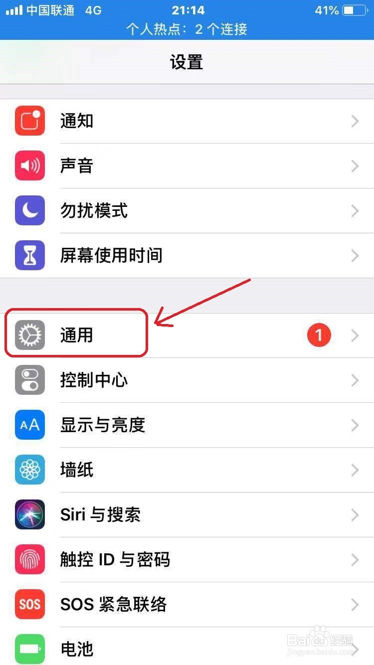 苹果怎么关闭APP后台刷新