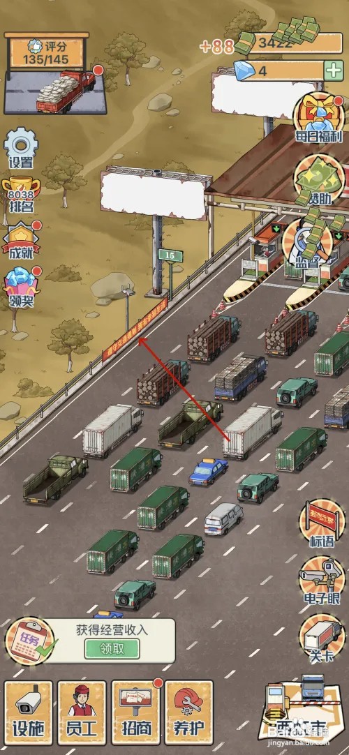 高速收费站如何布置标语