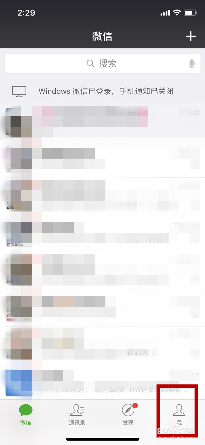 微信如何使用微回收卖手机