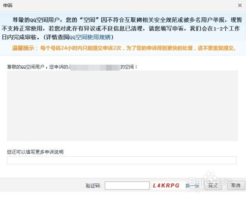 怎样封锁自己qq空间=怎么封锁自己的空间
