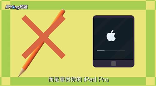 Apple Pencil插上没反应怎么办 百度经验