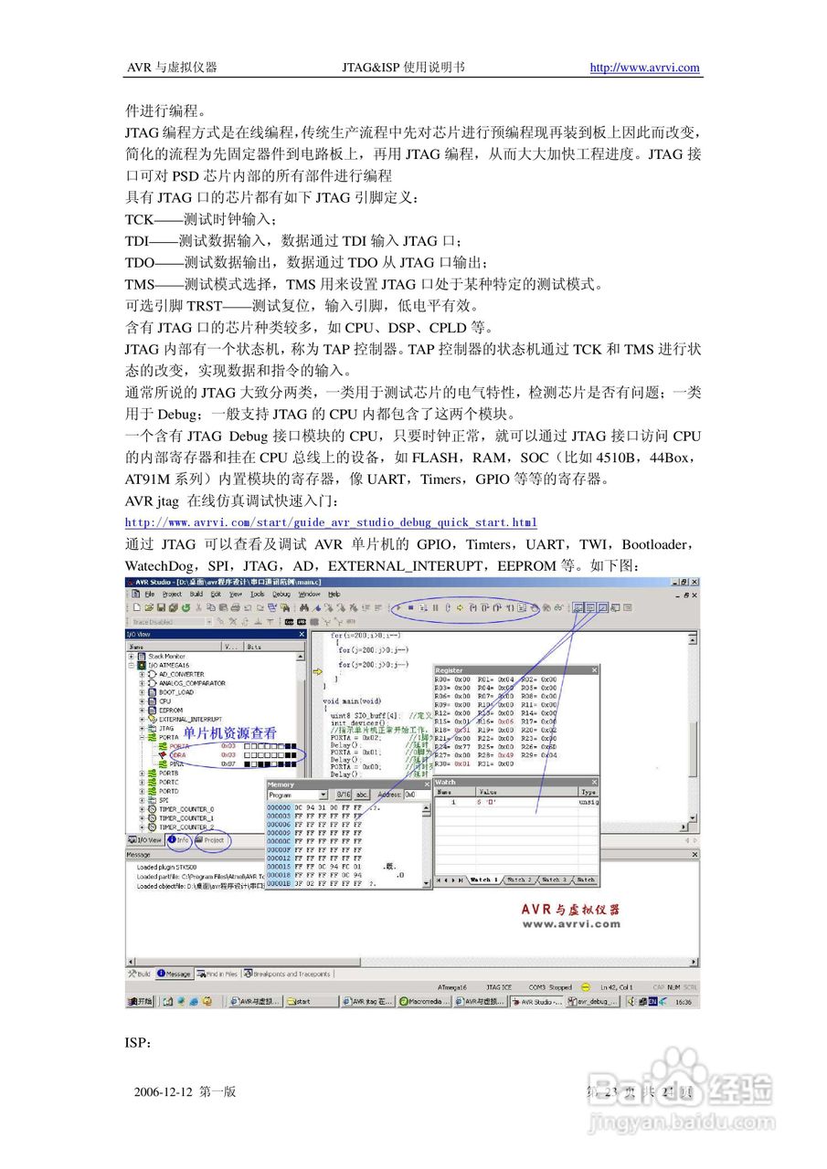 JTAG & ISP二合一编程仿真器使用说明书V1.0:[3]