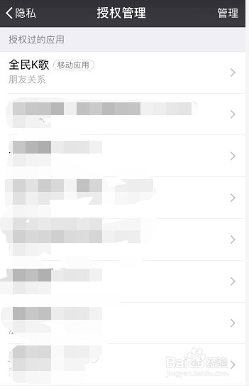 如何在微信授权应用中让好友看见你的动态
