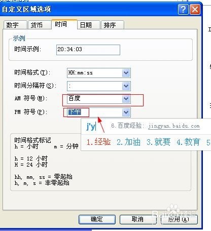 如何设置电脑时间显示自己的名字，自恋装13