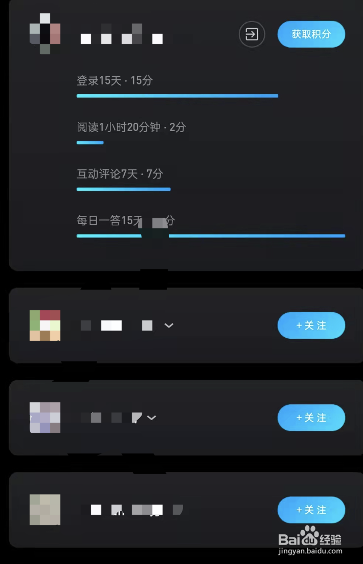 微信读书中团队积分在哪里看