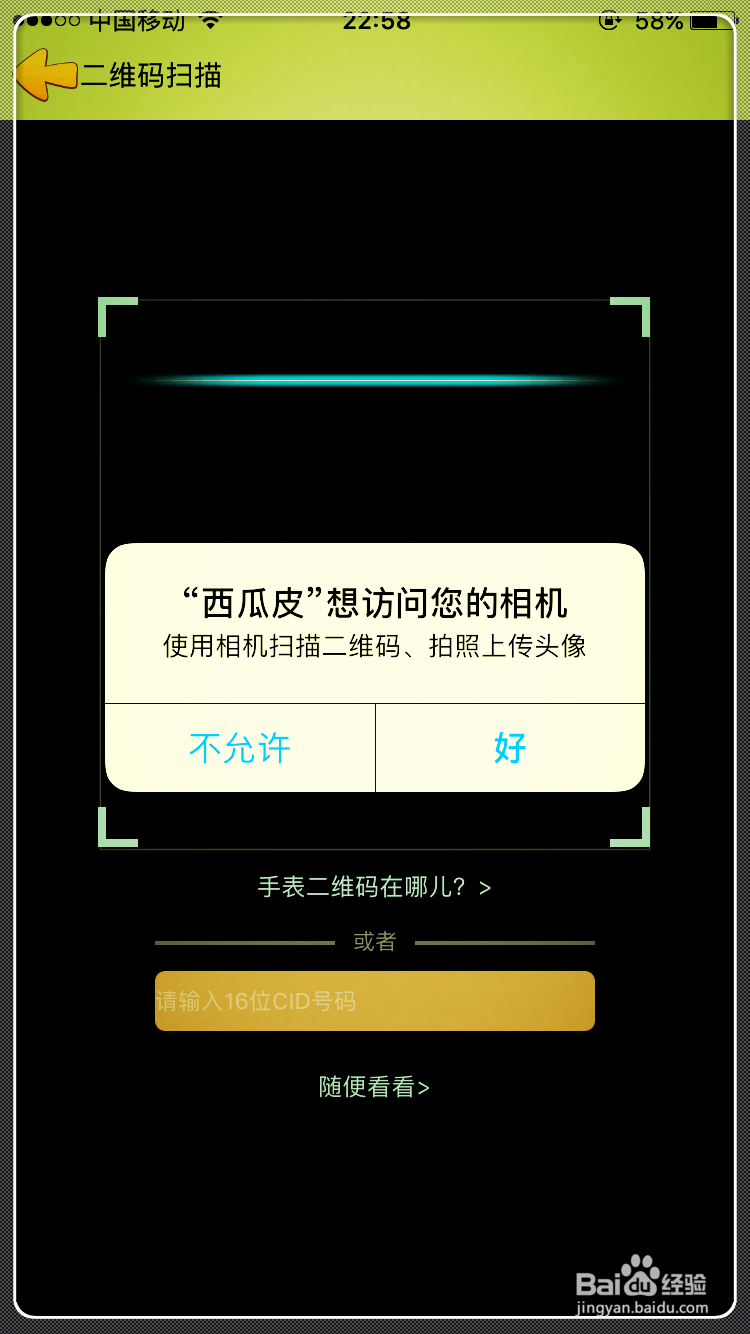 焊深儿童手表G700S开箱