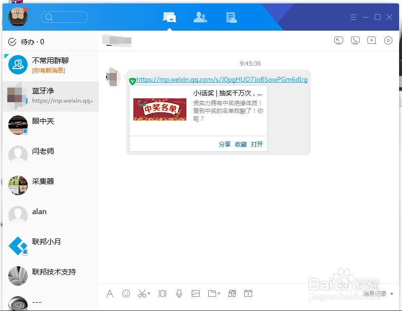 如何快速查看公众号的二维码
