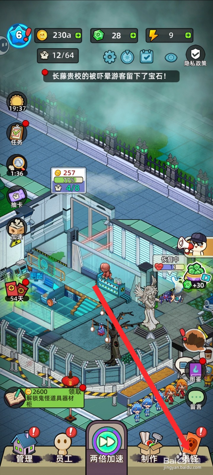 猛鬼打工日记如何升级丧尸狗