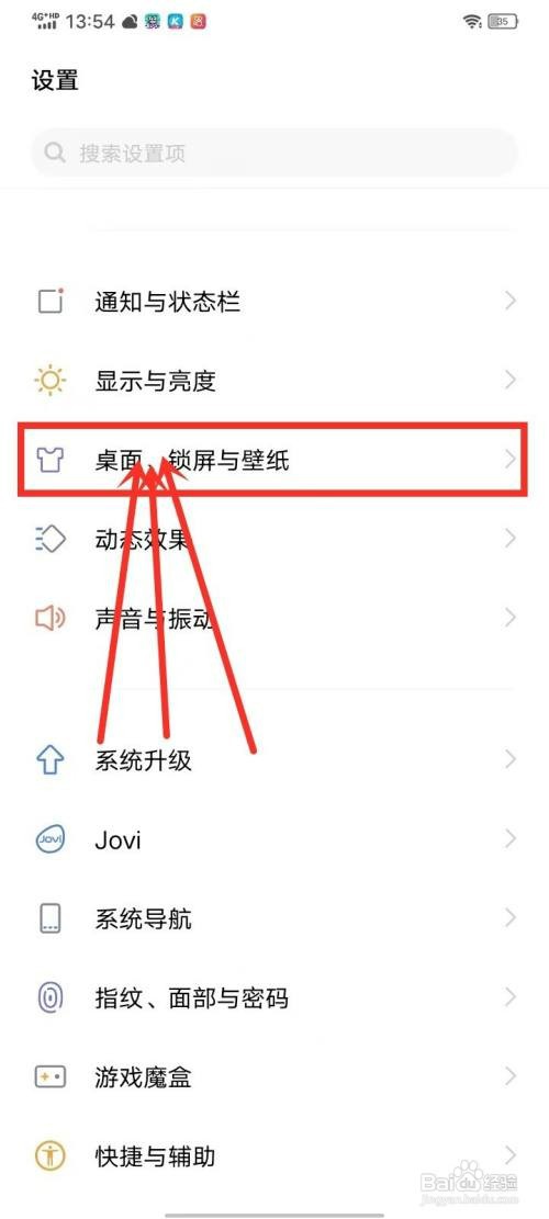 vivo锁屏广告墙纸怎么才能关闭