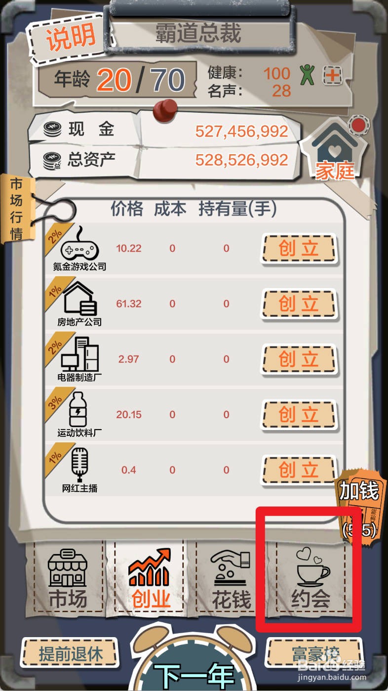 一亿小目标如何约会文艺青年