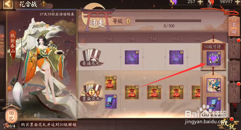 阴阳师纸鹤闲游头像框怎样获得