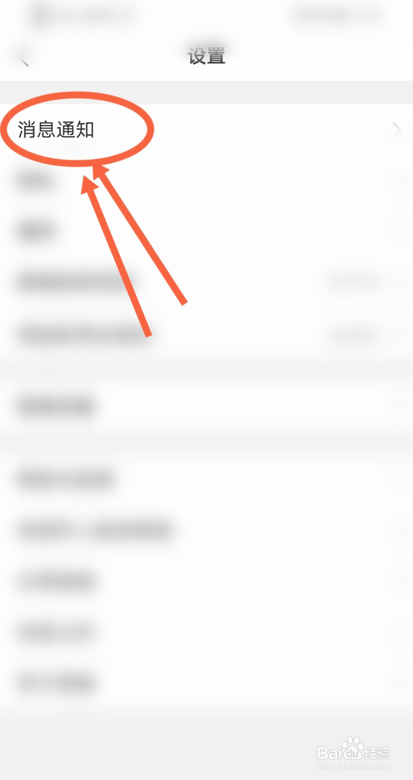 美柚软件是怎么开启她她圈热帖功能