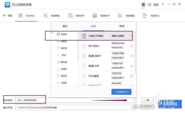 qsv视频如何转换成mp4格式？（qsv视频怎么转换成mp4格式有哪些软件）[图]