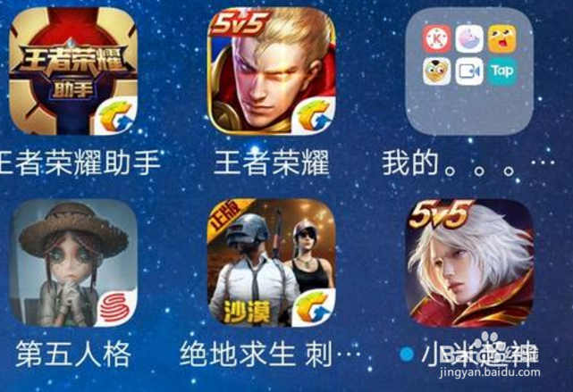 手机上有三个游戏算多吗？