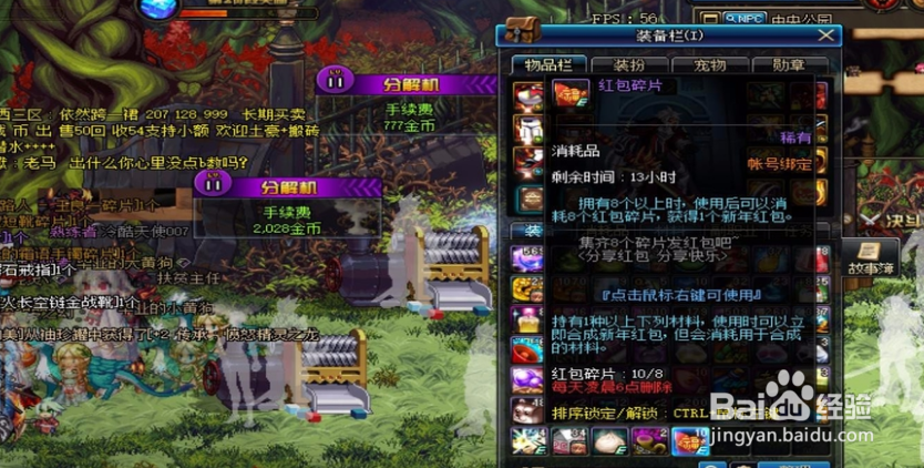 dnf分享红包怎么使用