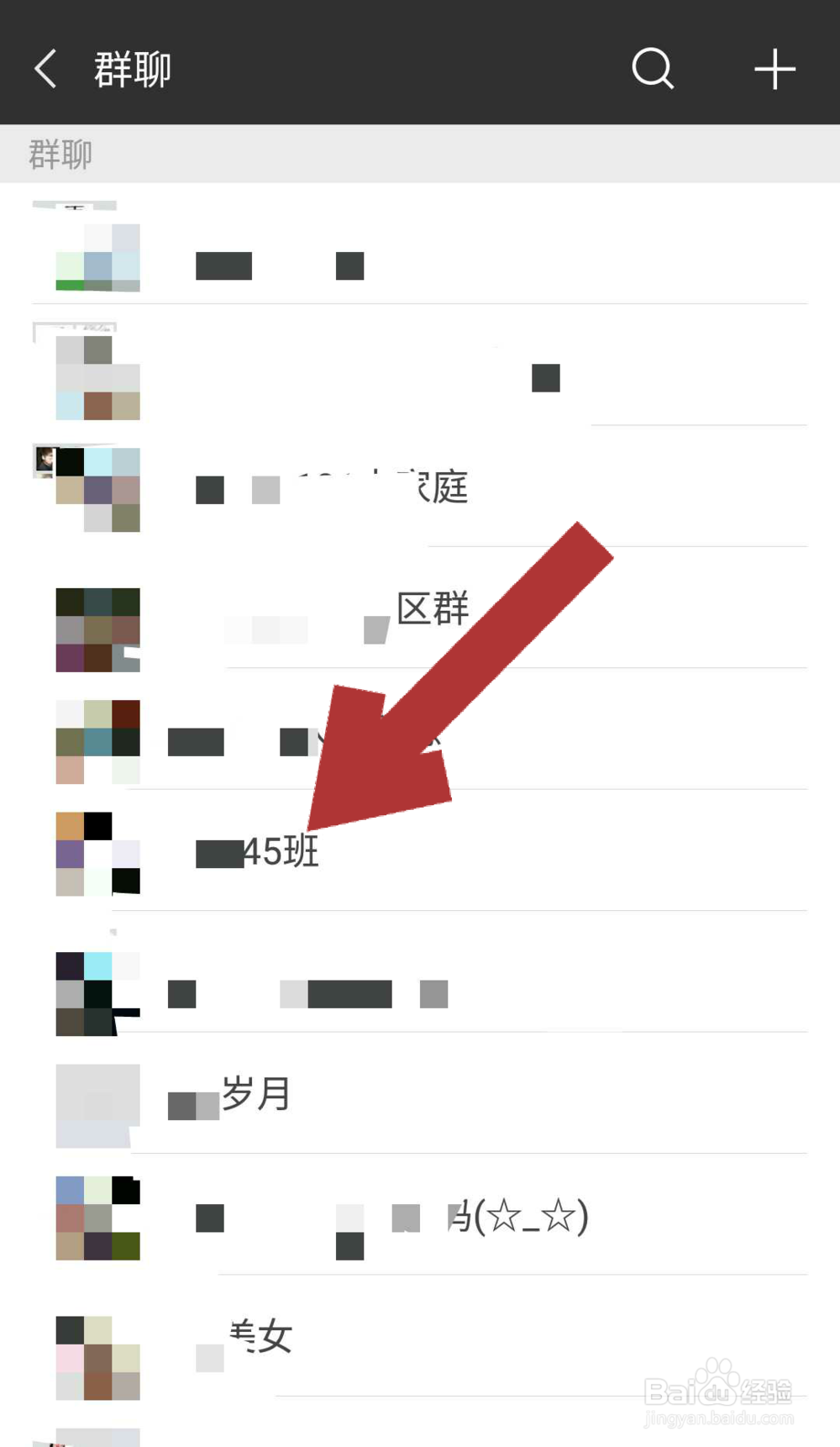 微信怎样给自己发消息
