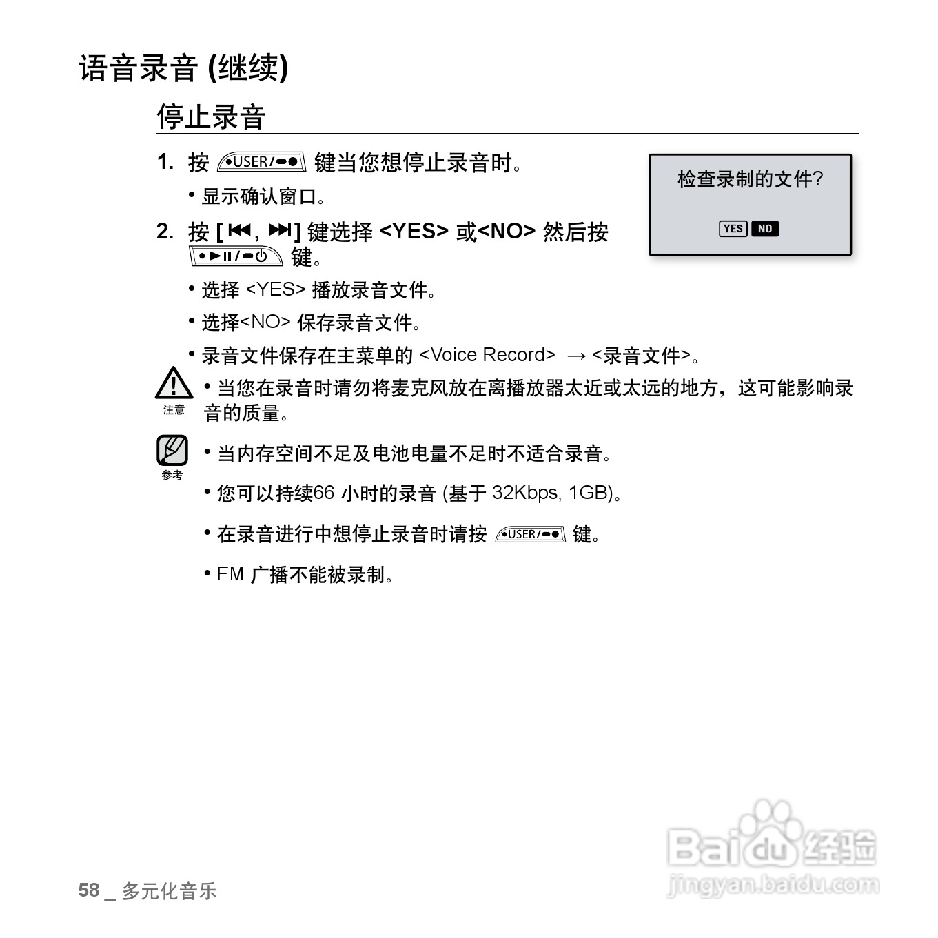 三星YP-U3ZW MP3播放器使用说明书:[6]