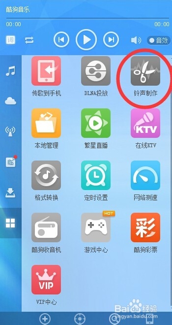 怎么制作手机铃声?