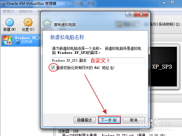 VMware&Vbox 复制克隆多个虚拟机系统