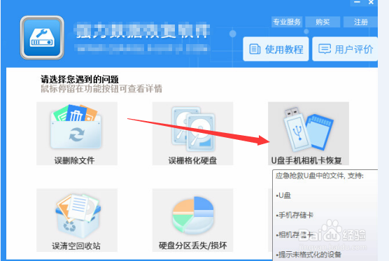 手机里误删的照片怎么找回来？