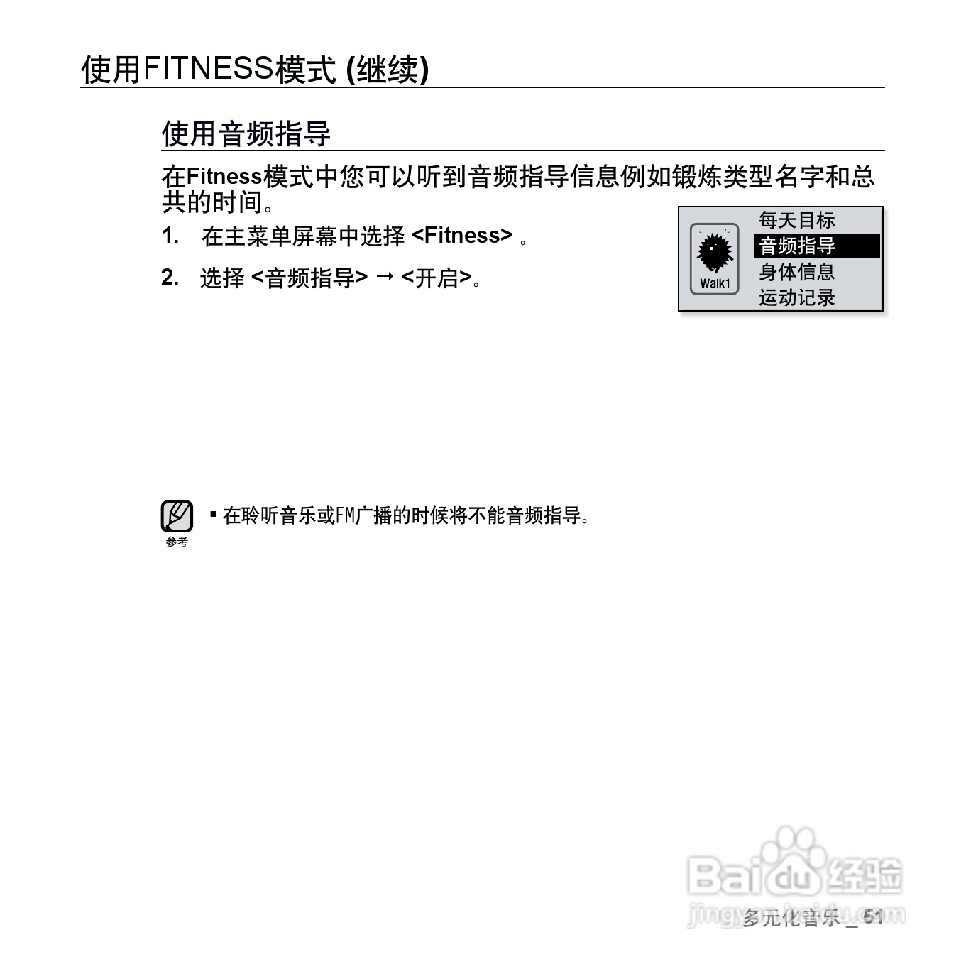 三星YP-U5QB MP3播放器使用说明书:[6]