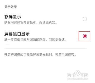 一加手机如何打开阅读模式