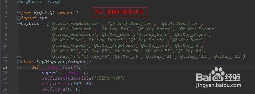 PyQt5-如何做一个按键显示器