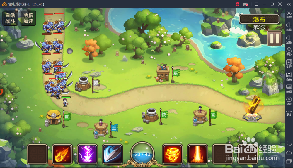 电脑上玩塔防大战白骨精手游