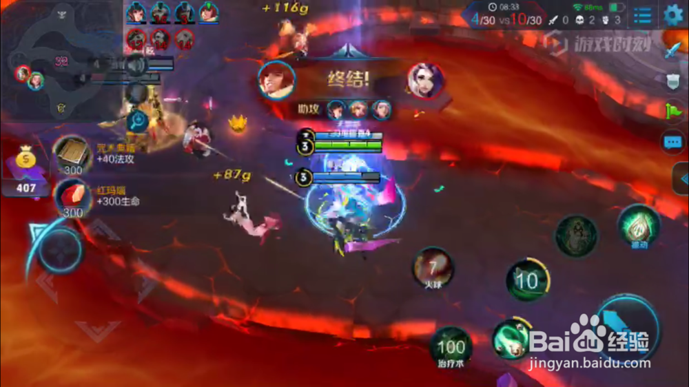 杨玉环在火焰山大战出装和使用